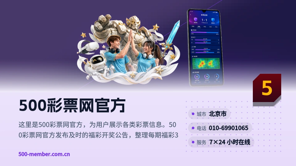 关于500彩票网官方