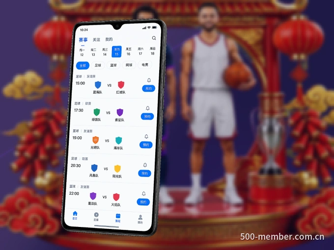 500彩票网官方 APP，赛事实时更新更方便